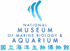 國立海生館